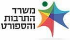 משרד התרבות והספורט